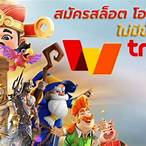 ฝากผ่านวอเลท
